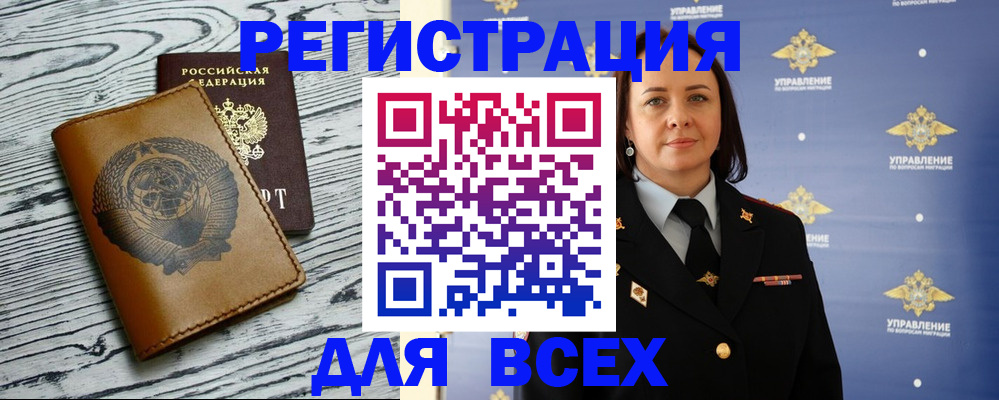 прописка штамп в Алексеевке