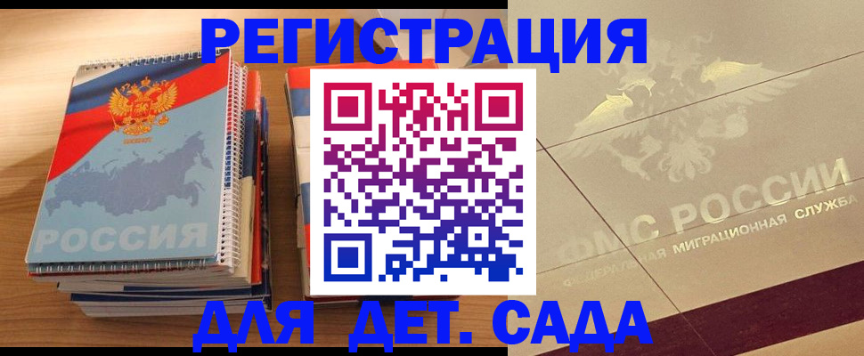 регистрация в Алексеевке