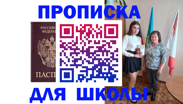 временная регистрация гарантия в Алексеевке